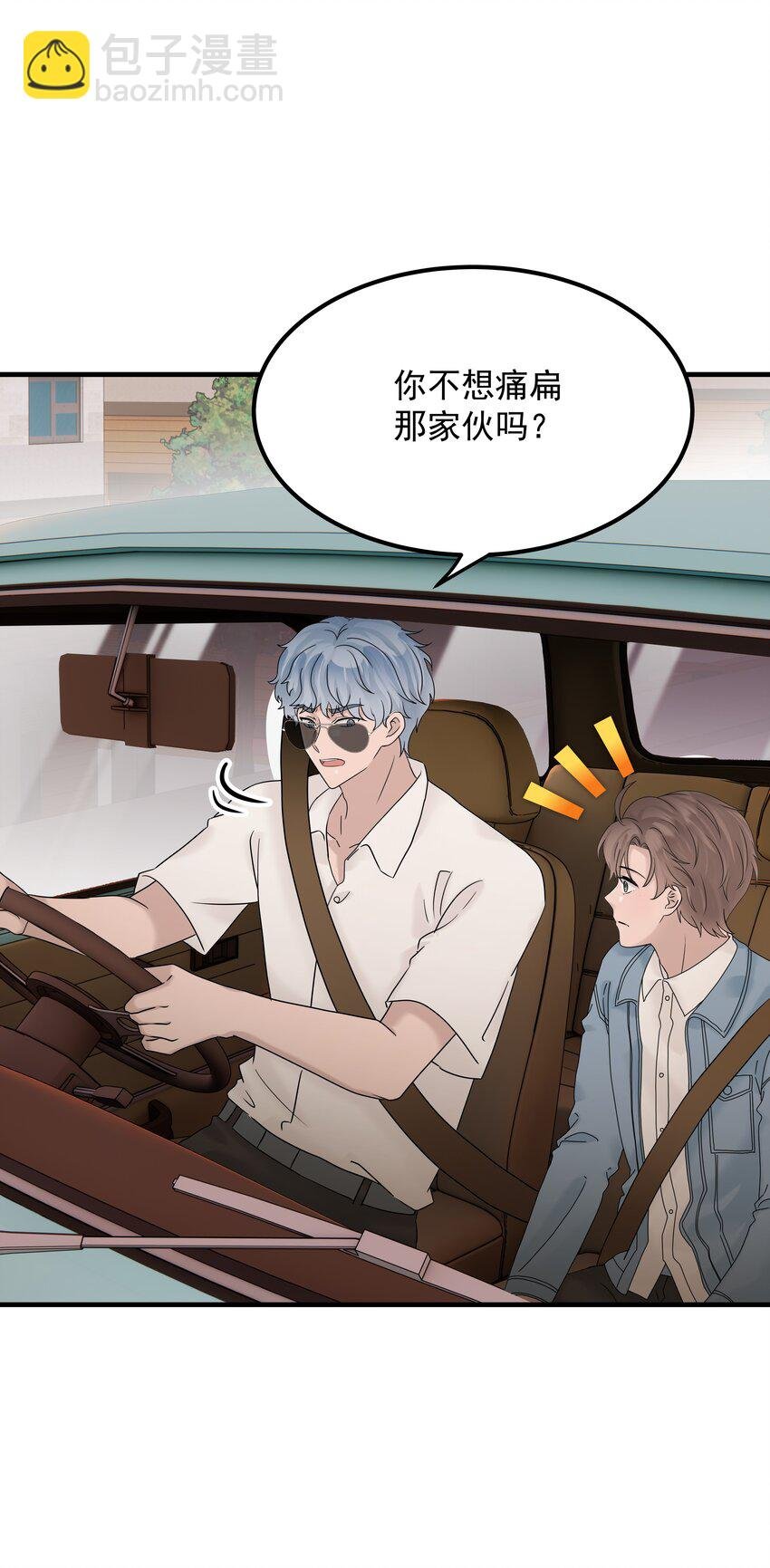 61第61话 陪程皓去工作