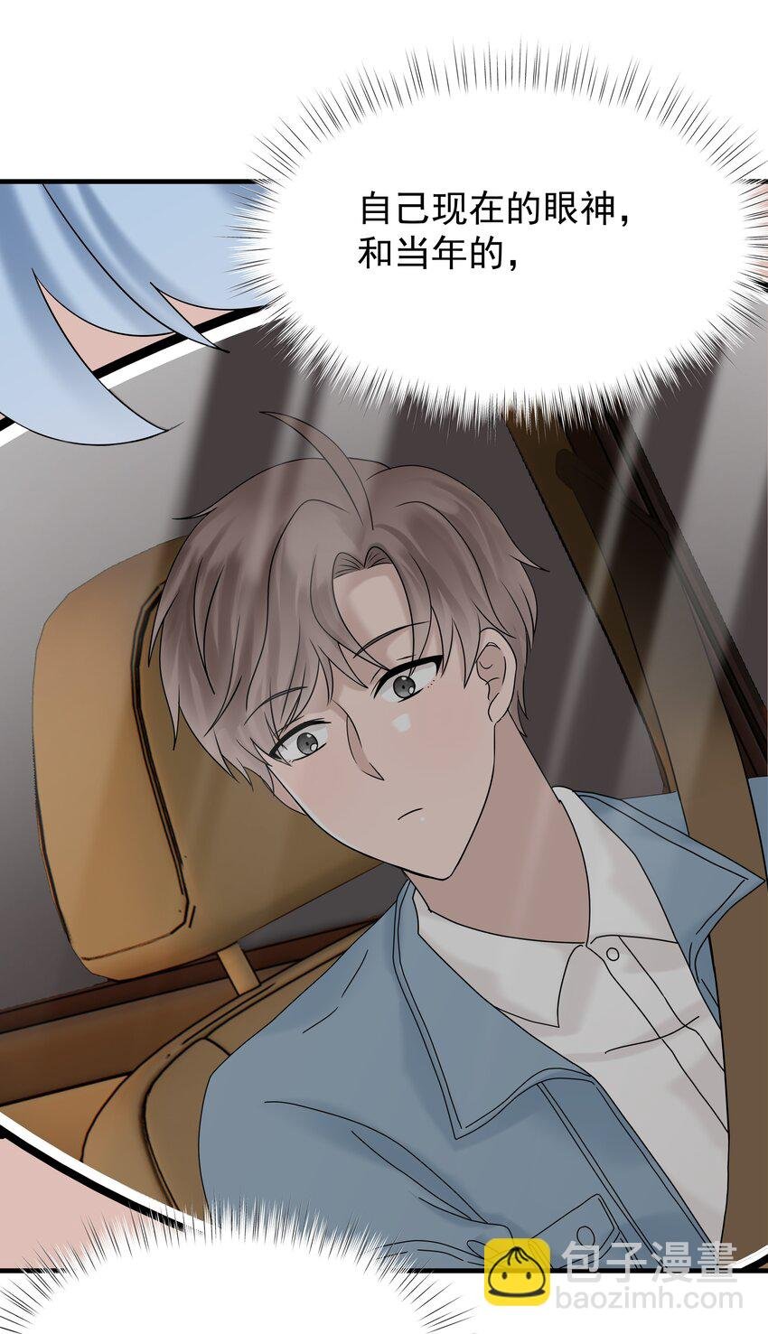 61第61话 陪程皓去工作