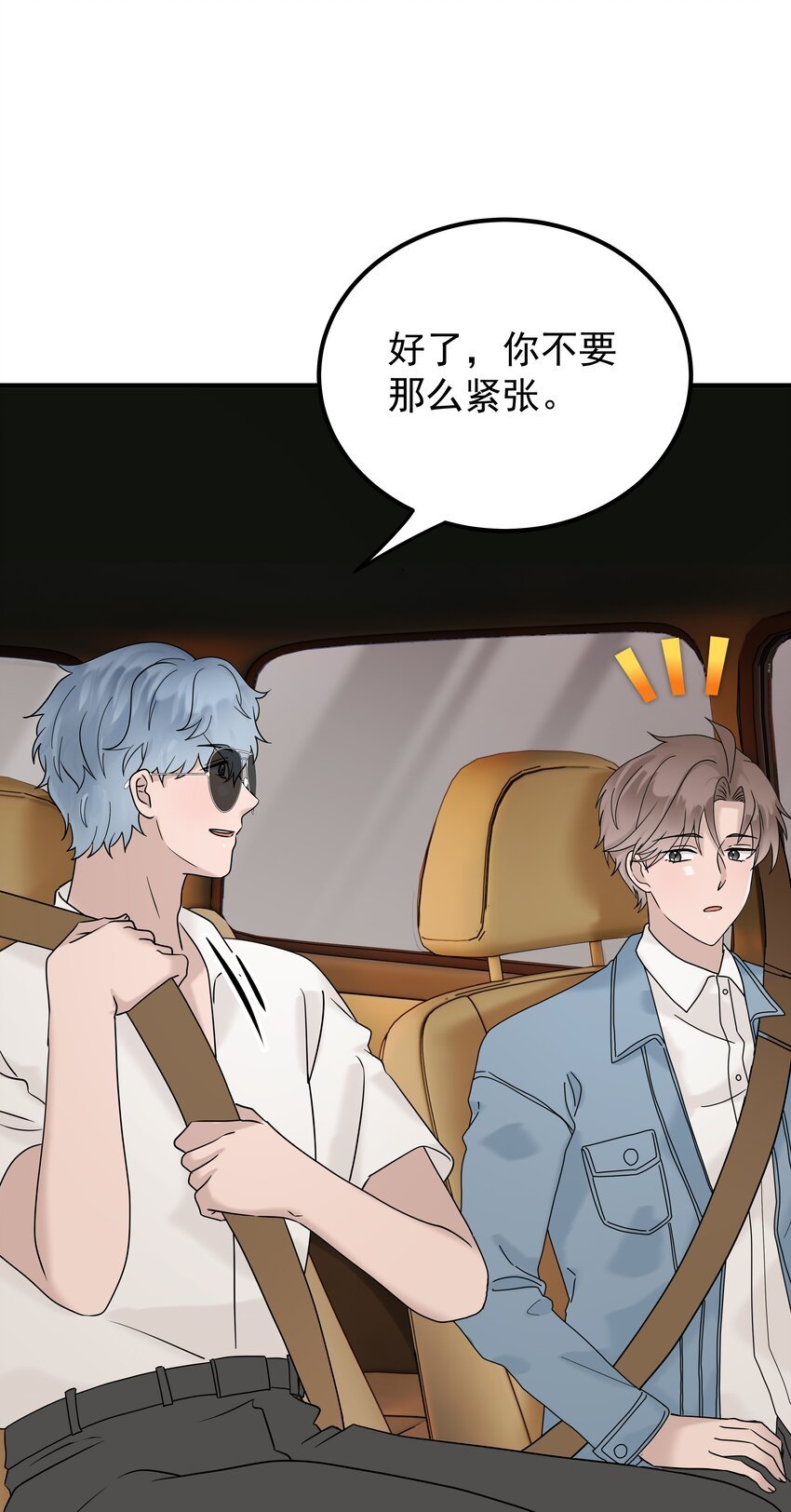 61第61话 陪程皓去工作