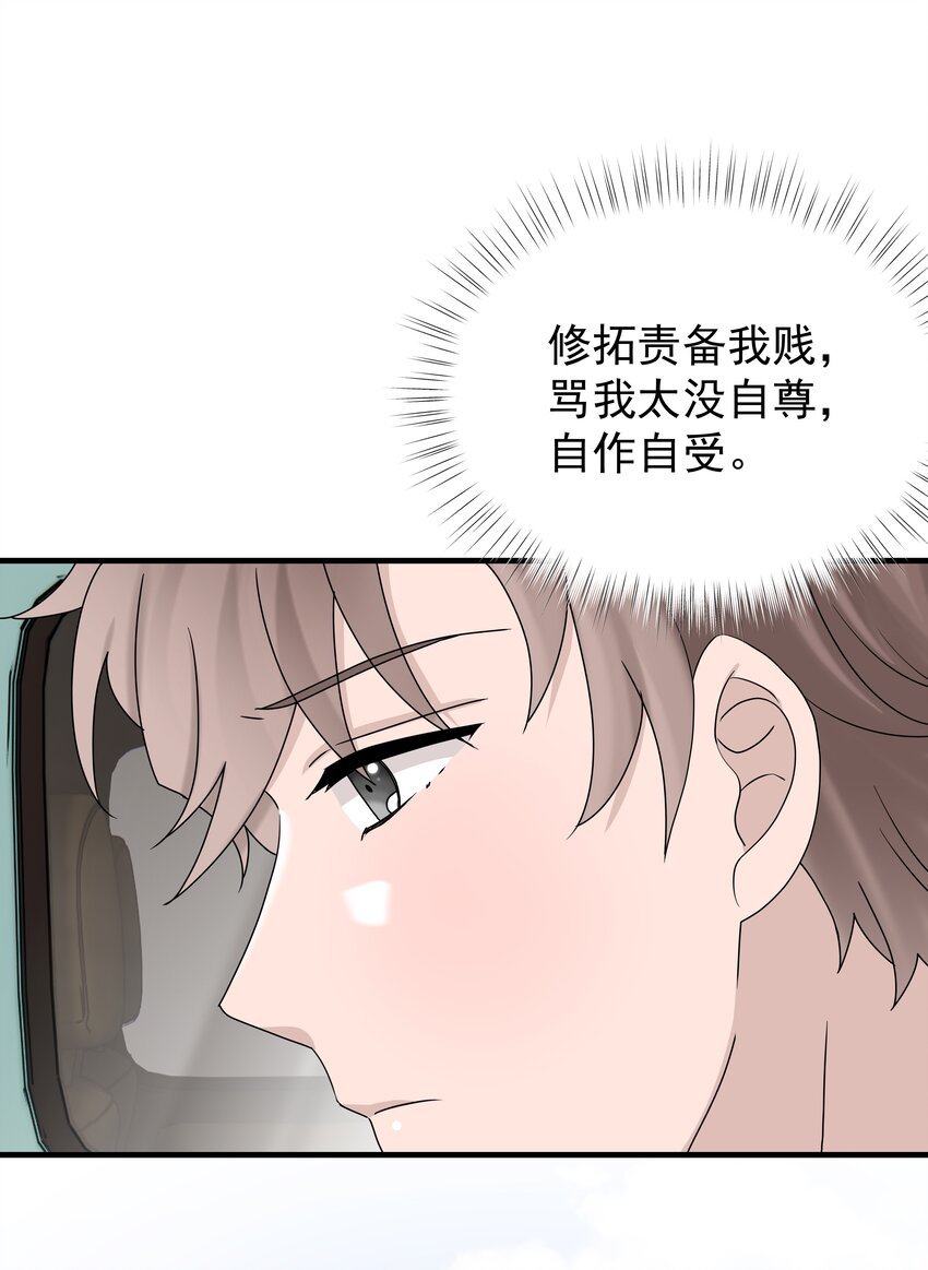 61第61话 陪程皓去工作
