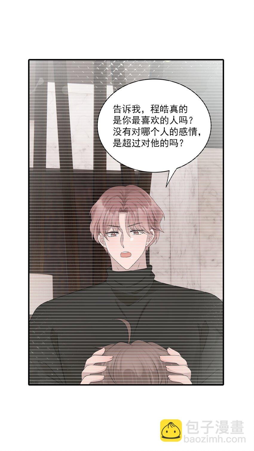 63第63话 终于了解自己的心意
