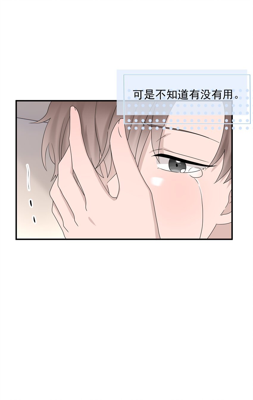 63第63话 终于了解自己的心意