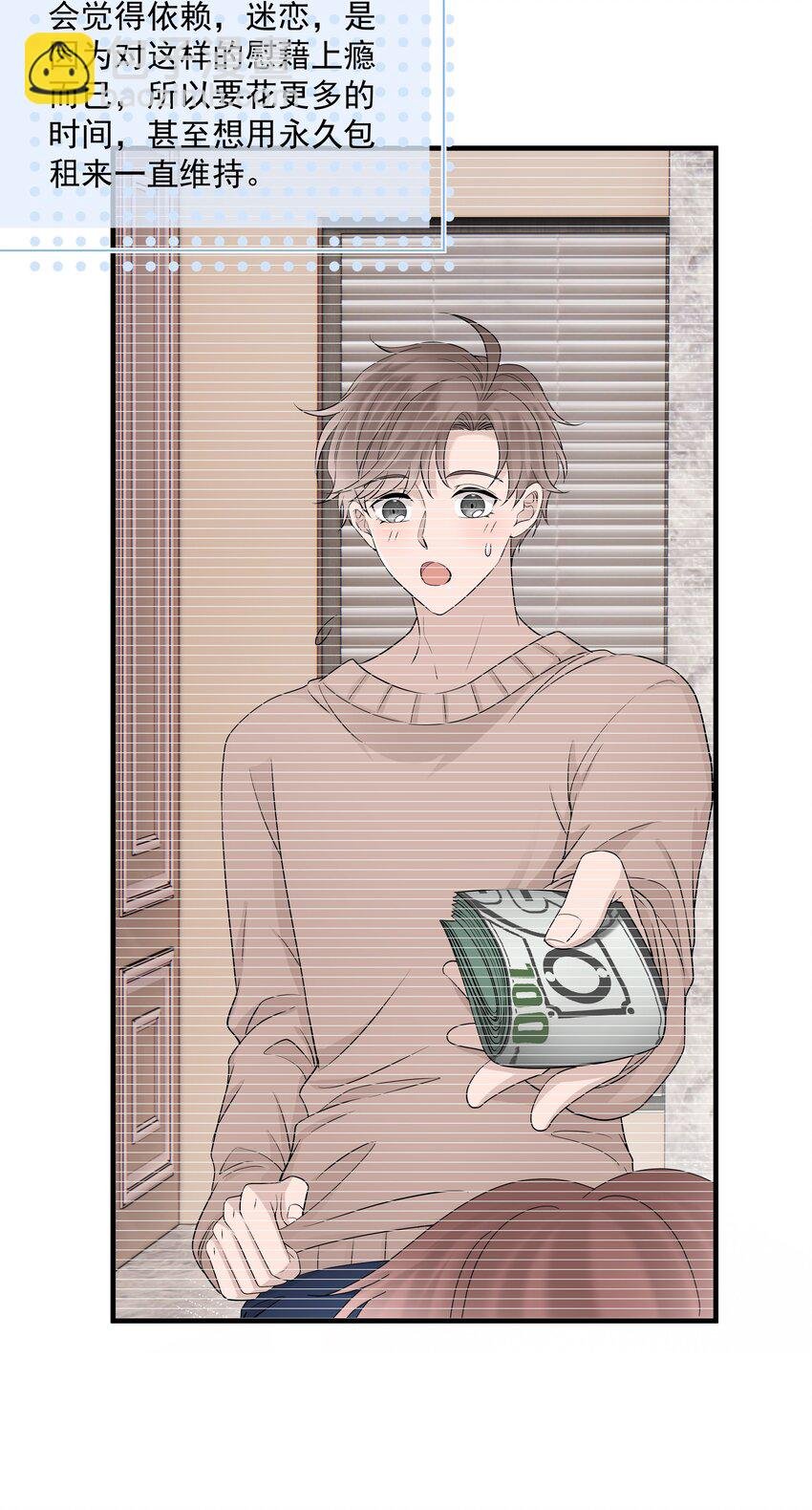 63第63话 终于了解自己的心意