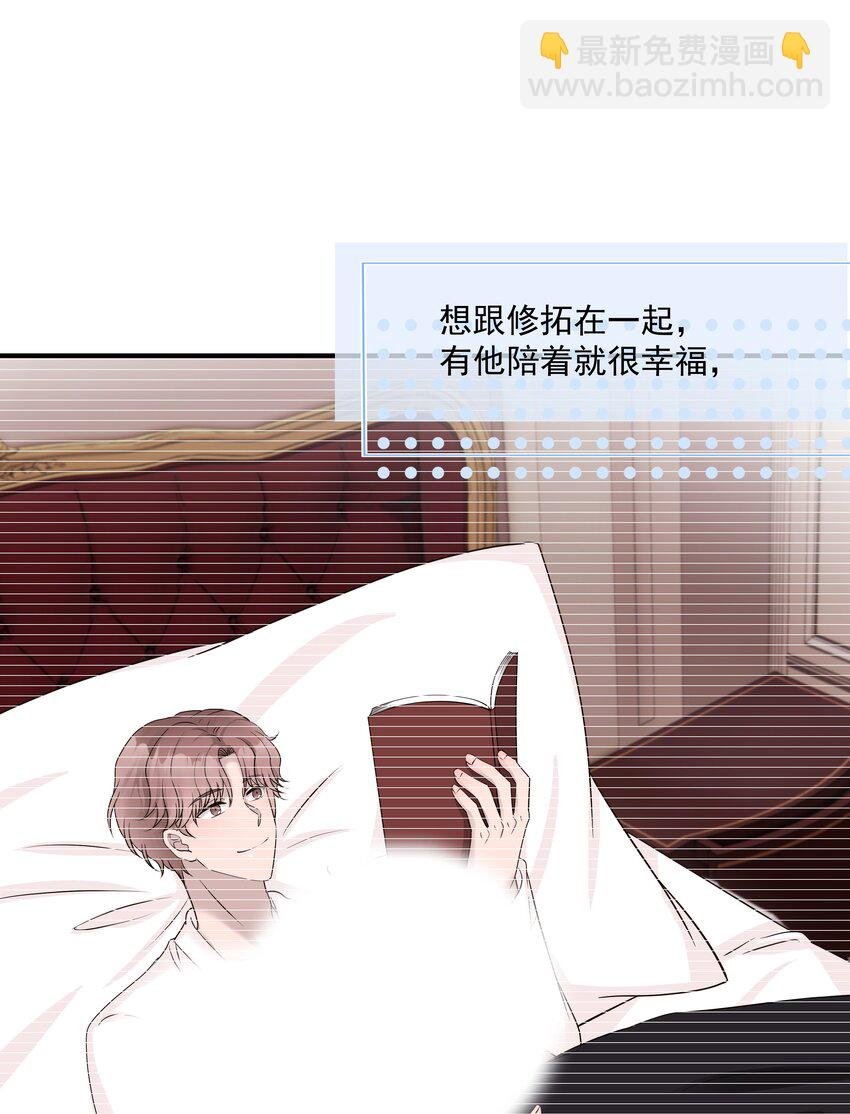 63第63话 终于了解自己的心意