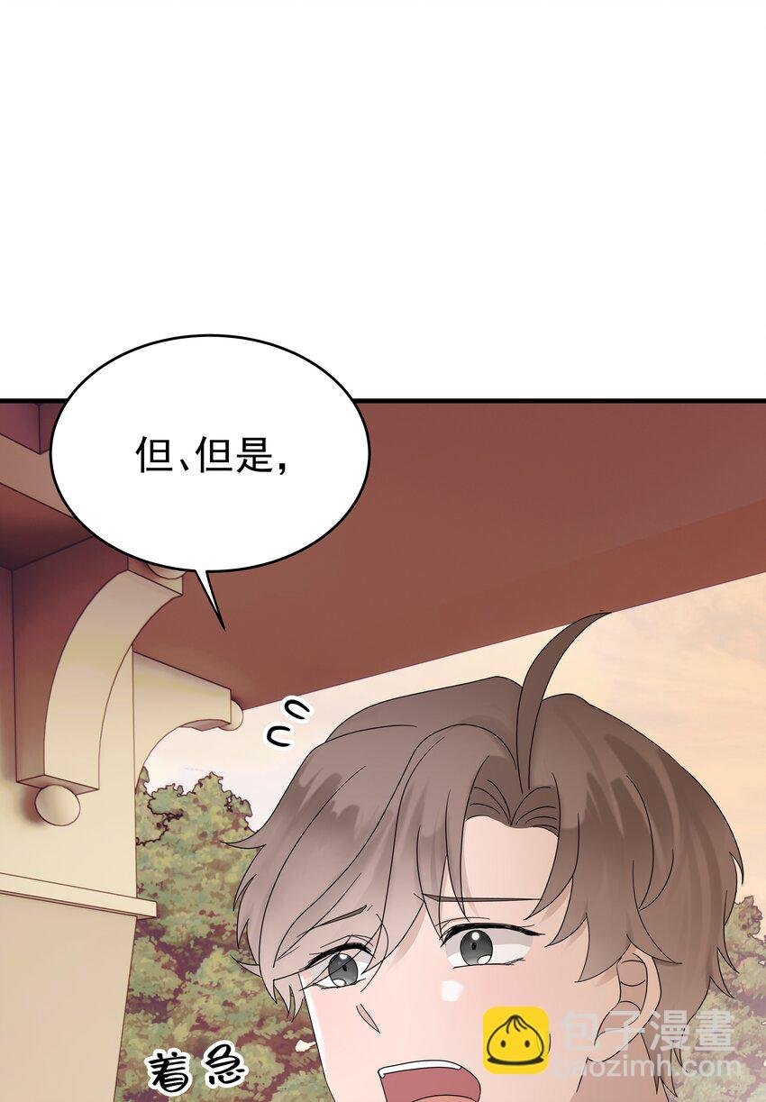64第64话 说出心里话