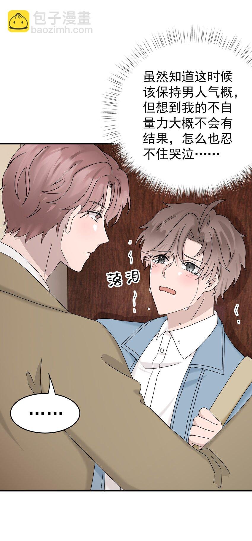 64第64话 说出心里话