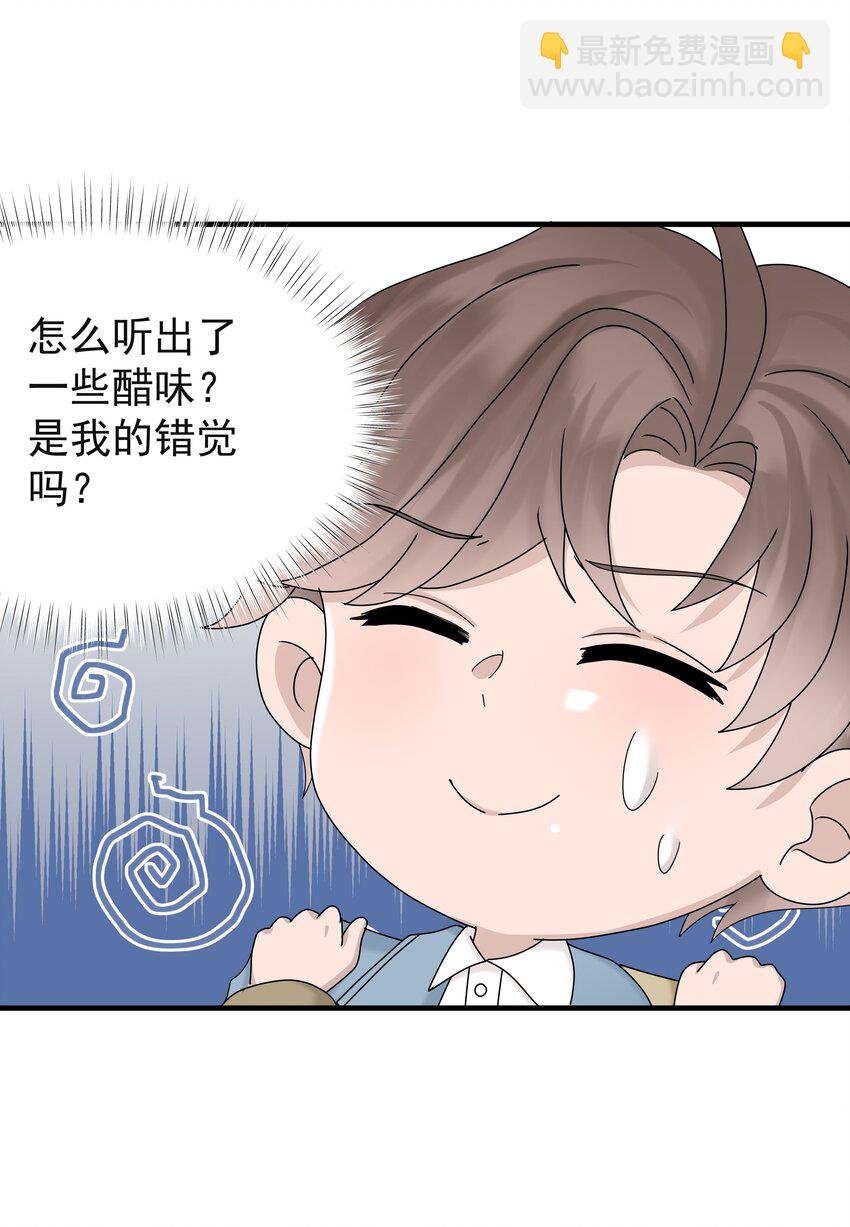 64第64话 说出心里话