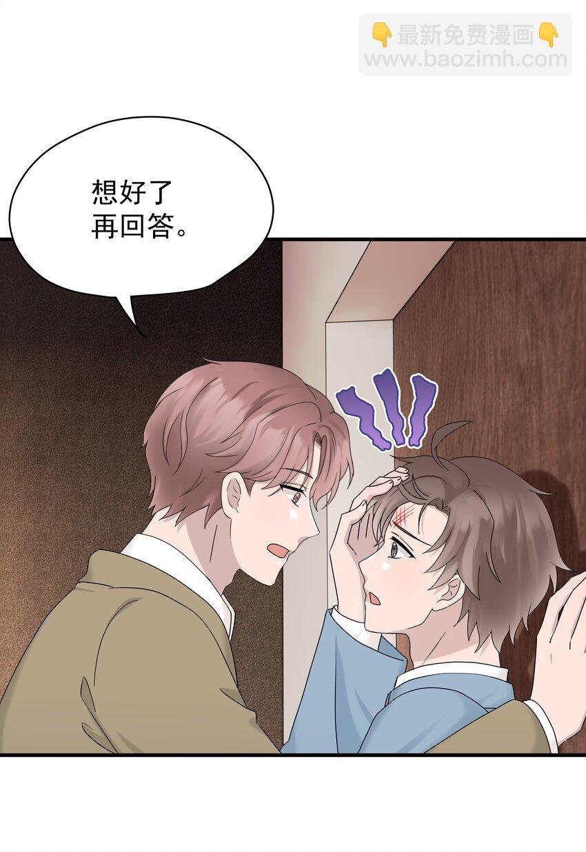 65第65话 我养你