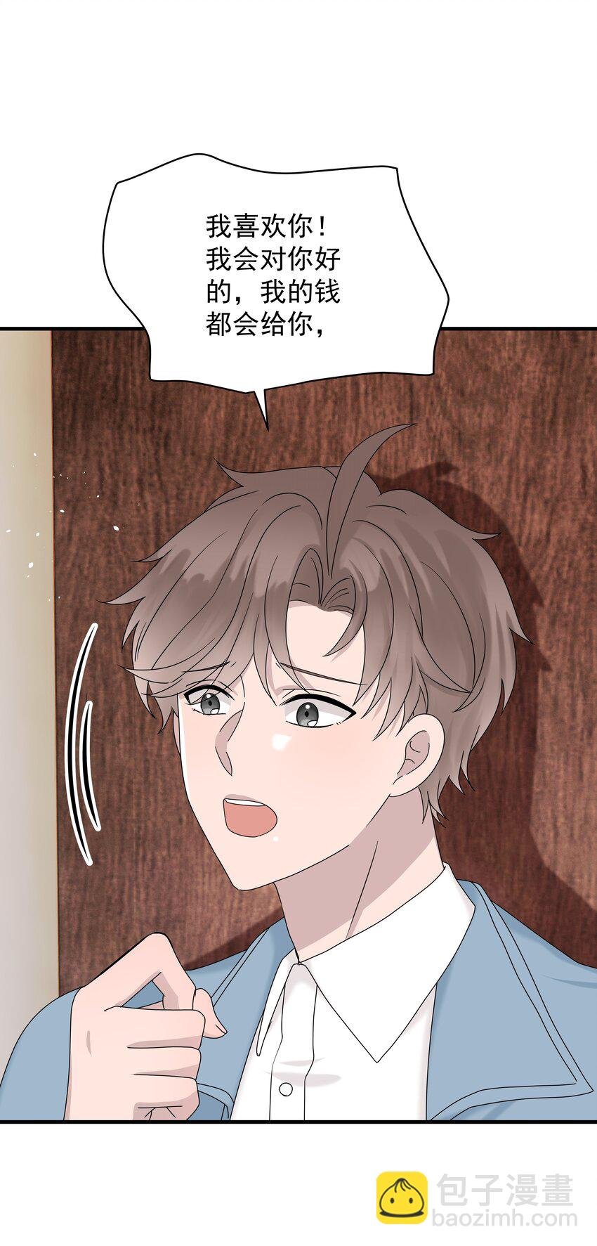 65第65话 我养你