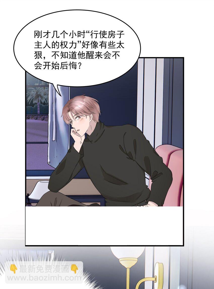 65第65话 我养你