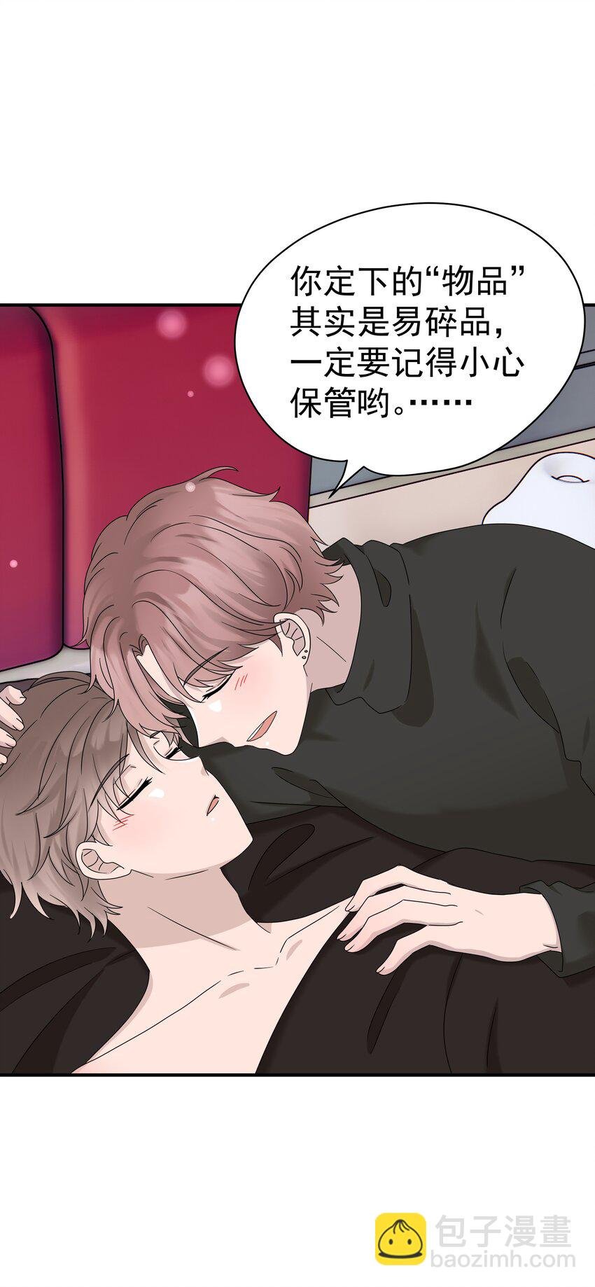 65第65话 我养你