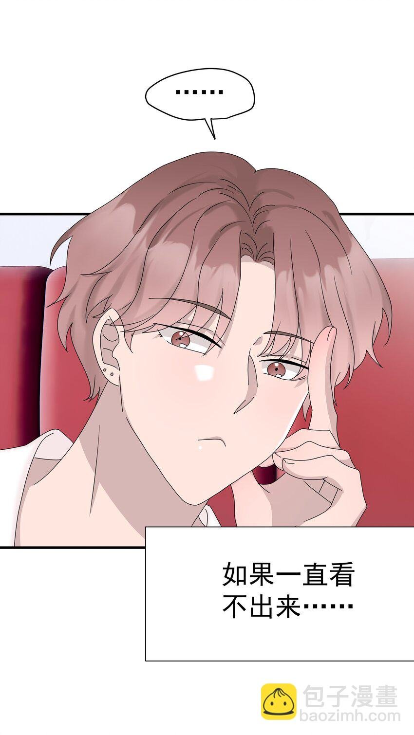 66第66话 努力赚钱