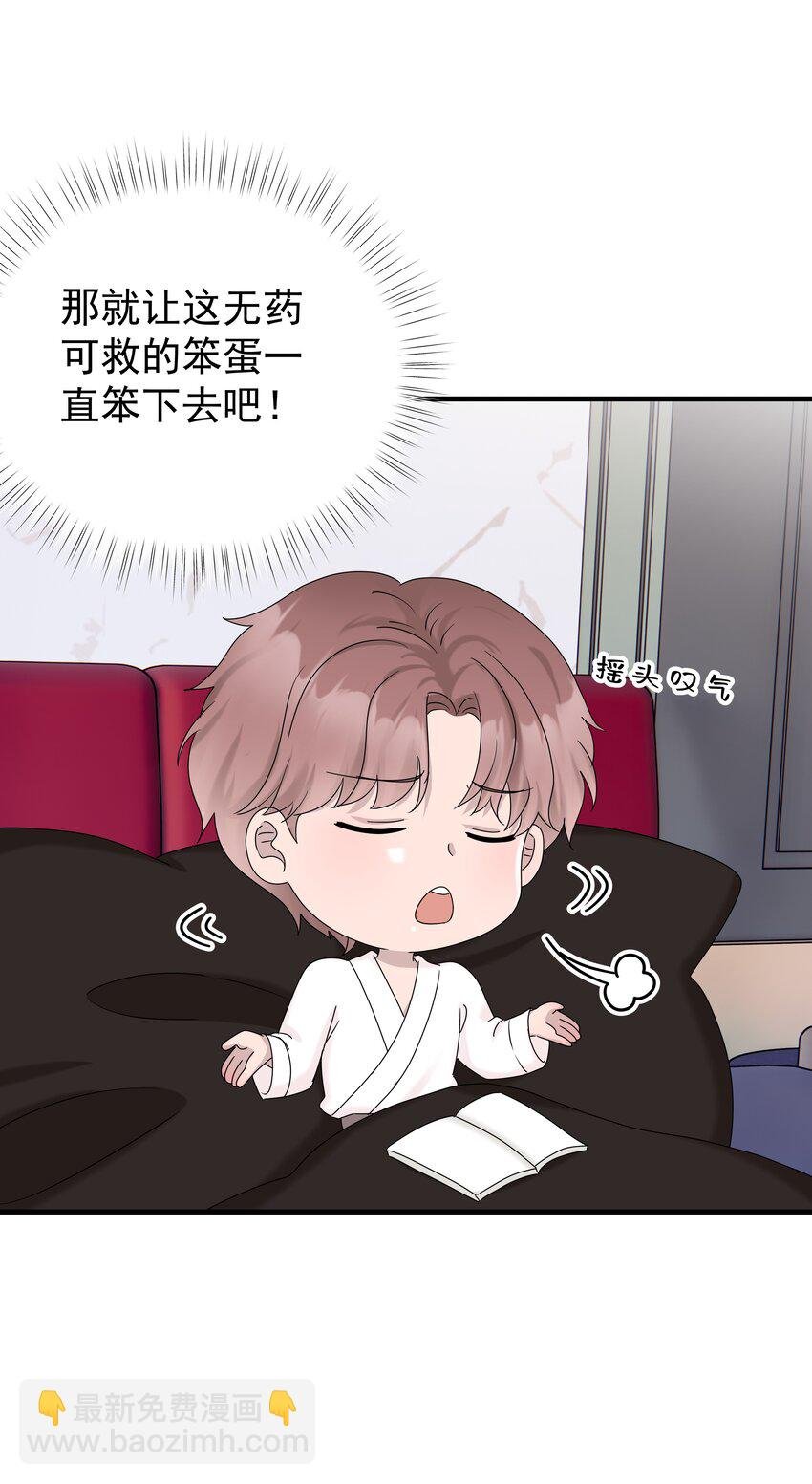 66第66话 努力赚钱