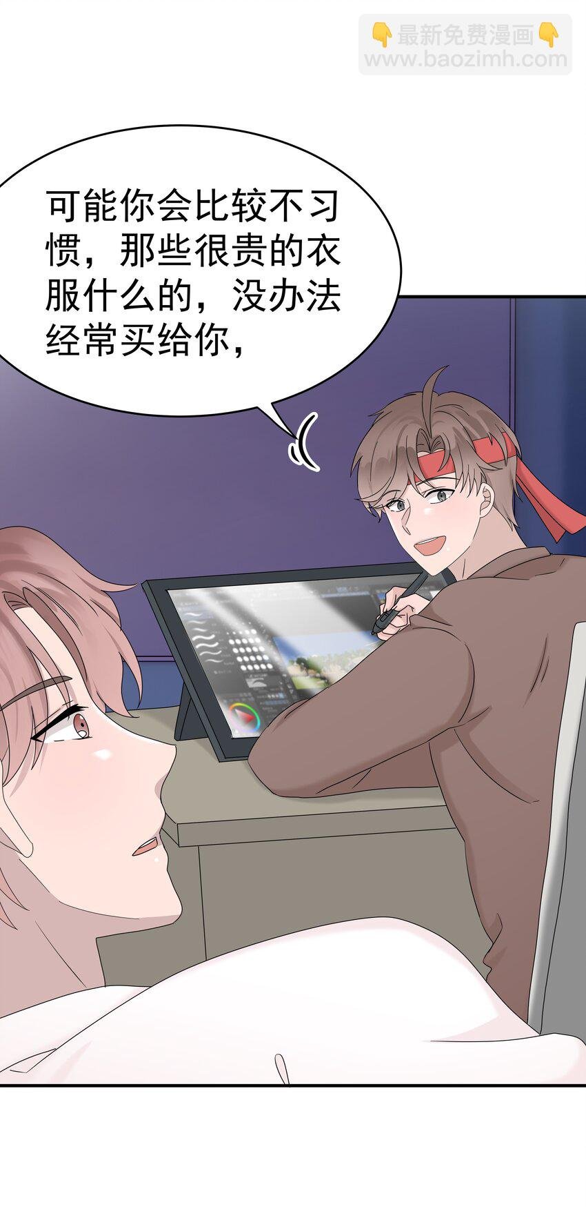 66第66话 努力赚钱