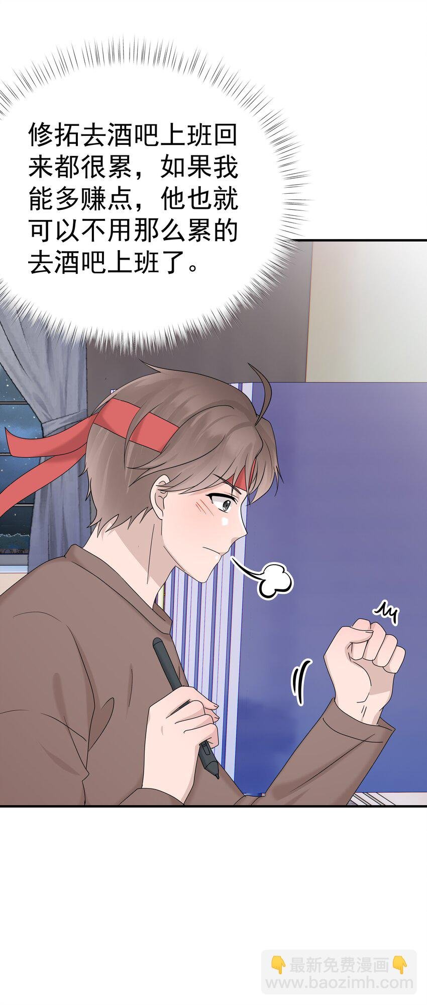 66第66话 努力赚钱