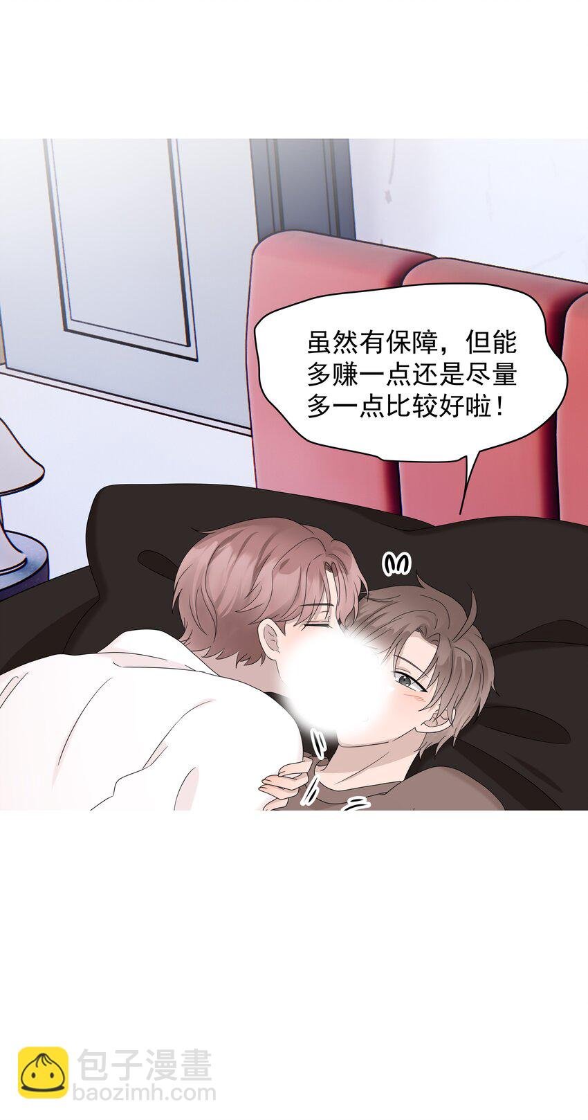 66第66话 努力赚钱