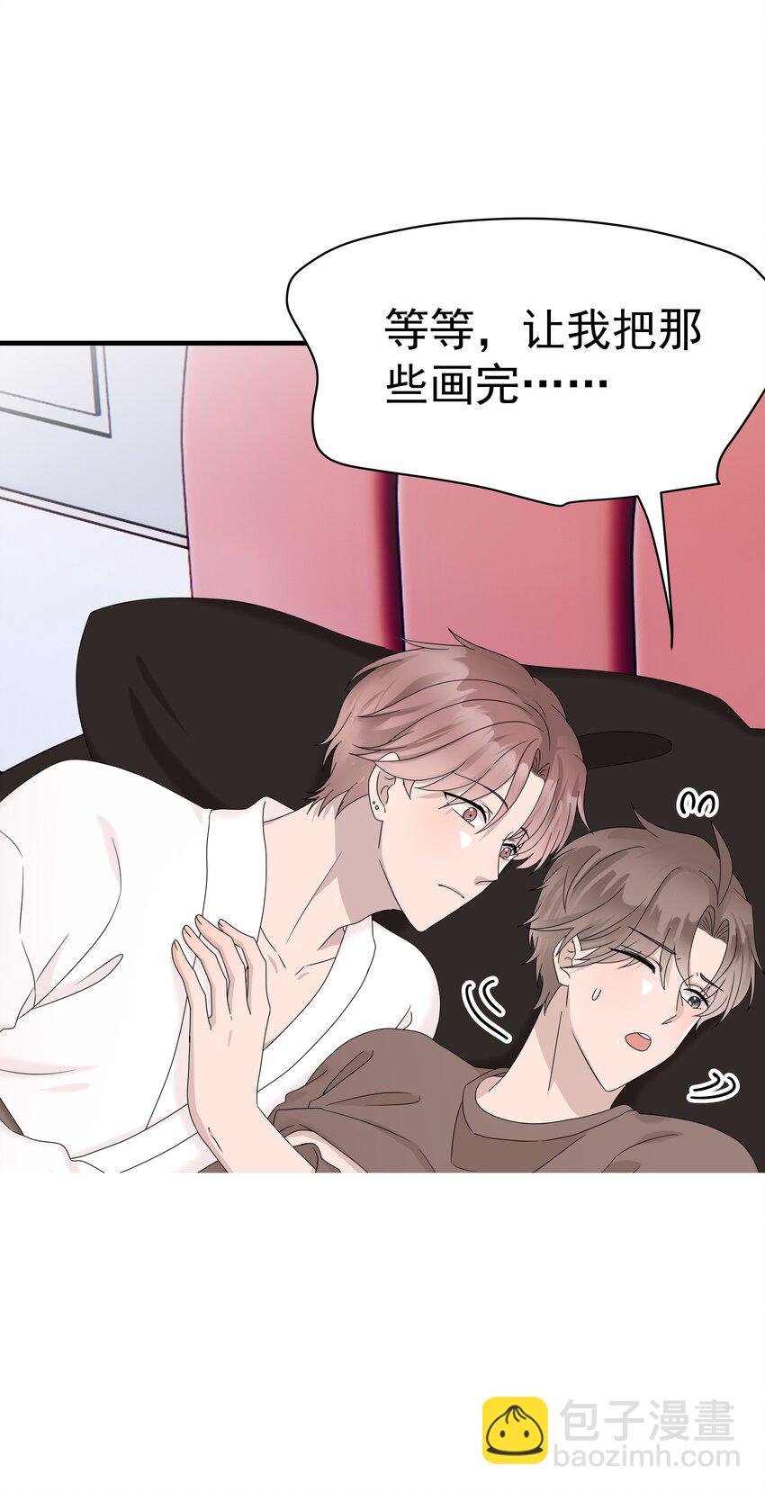 66第66话 努力赚钱