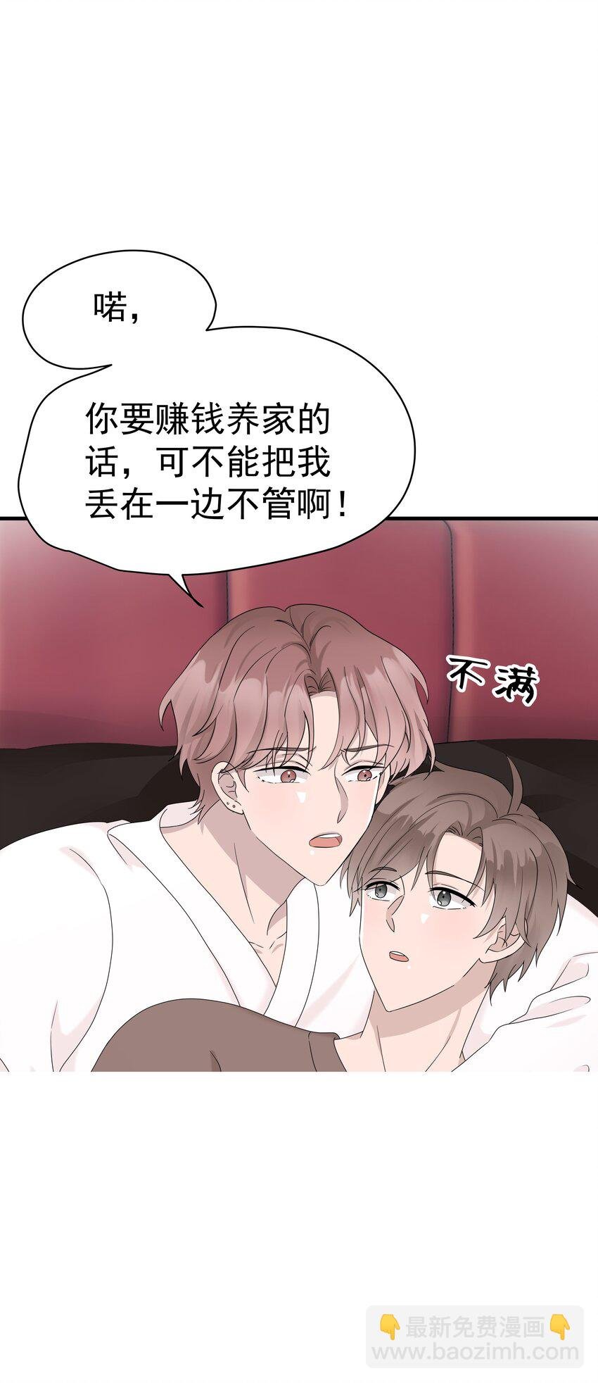 66第66话 努力赚钱