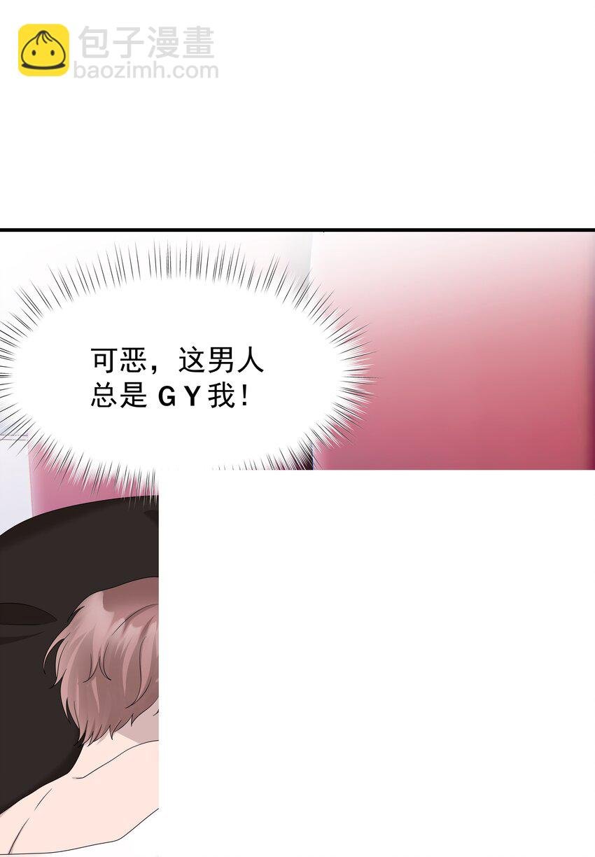 66第66话 努力赚钱