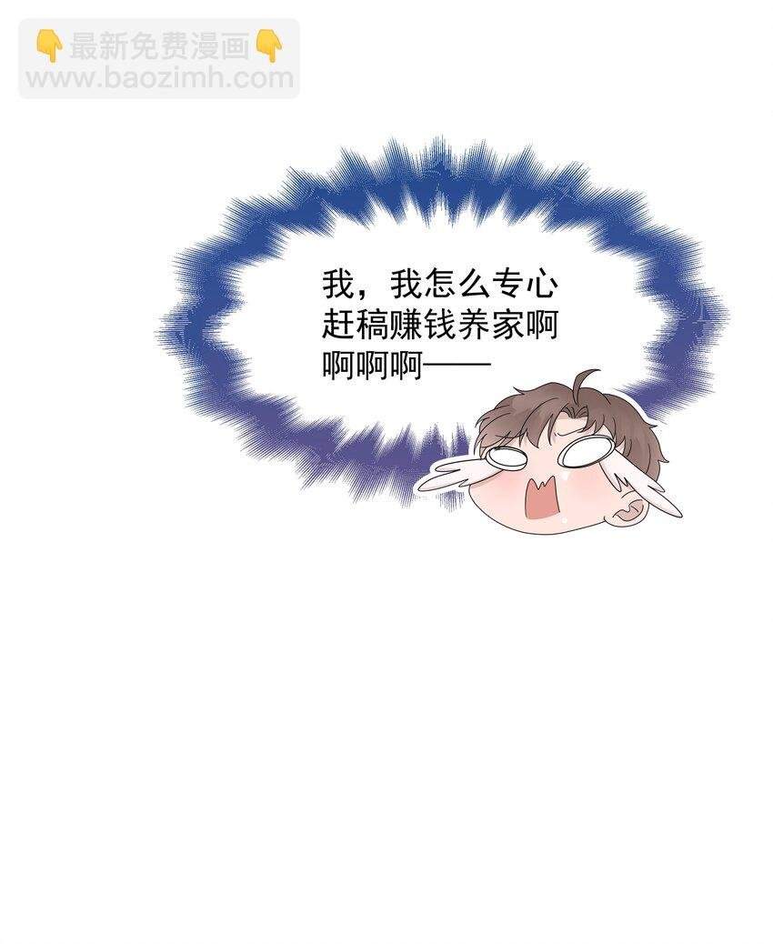 66第66话 努力赚钱