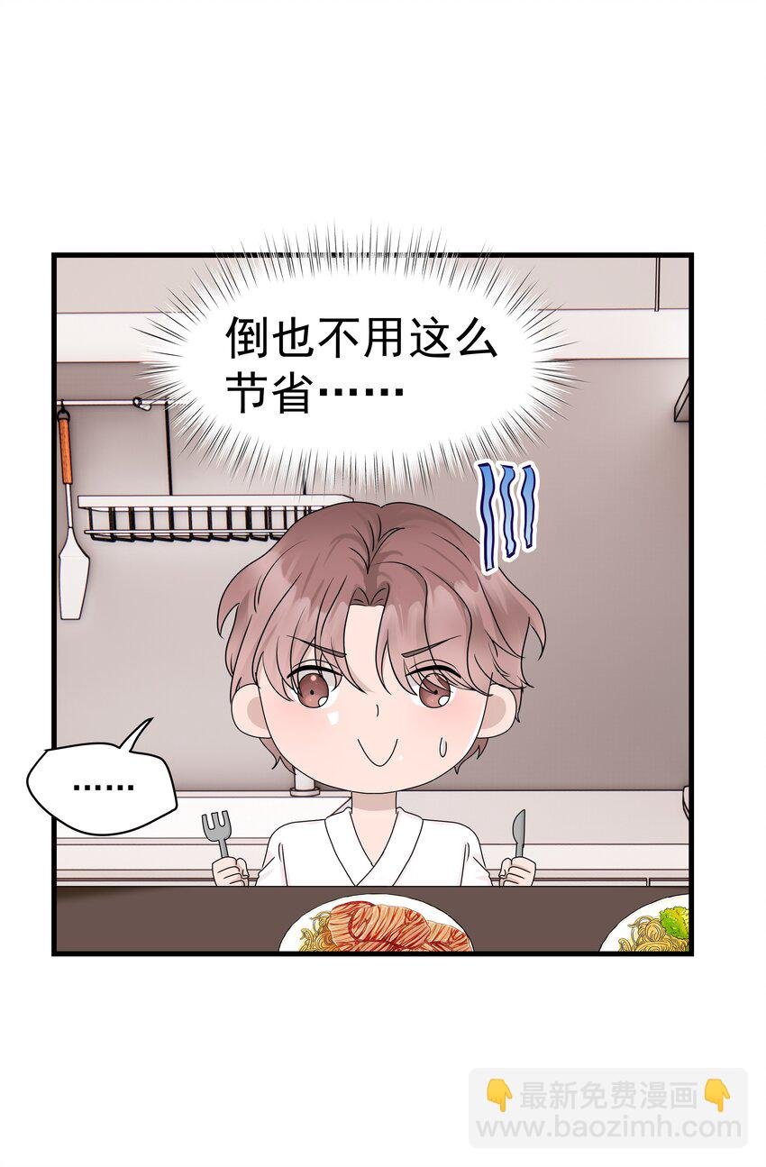 67第67话 邀请他朋友来家里吃饭