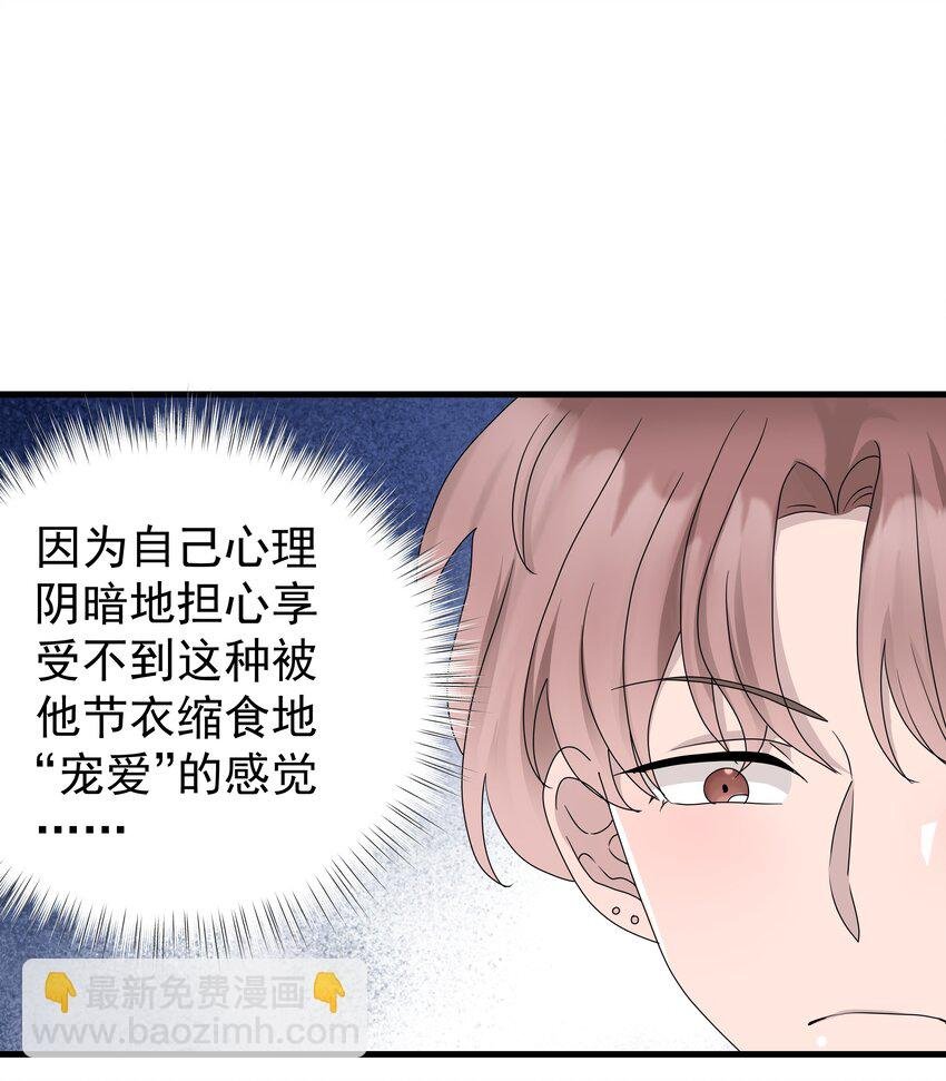 67第67话 邀请他朋友来家里吃饭