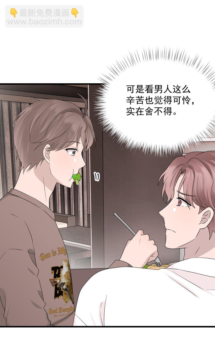 67第67话 邀请他朋友来家里吃饭