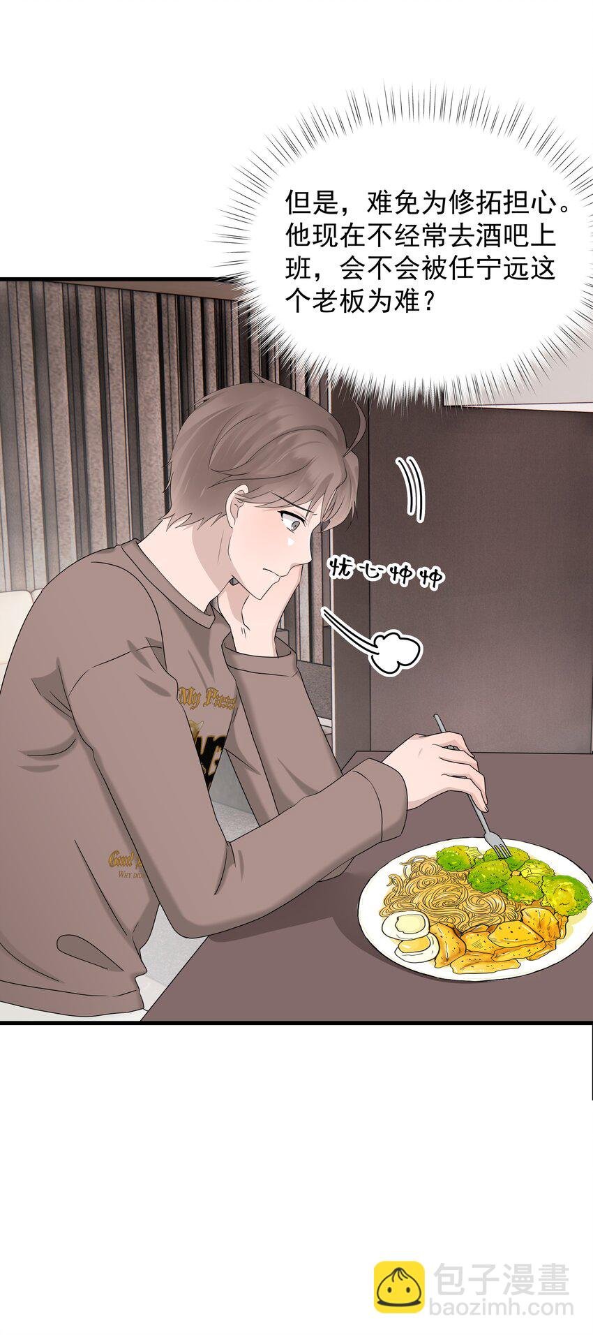 67第67话 邀请他朋友来家里吃饭