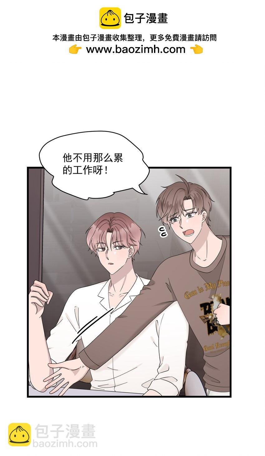 68第68话 在朋友面前炫耀