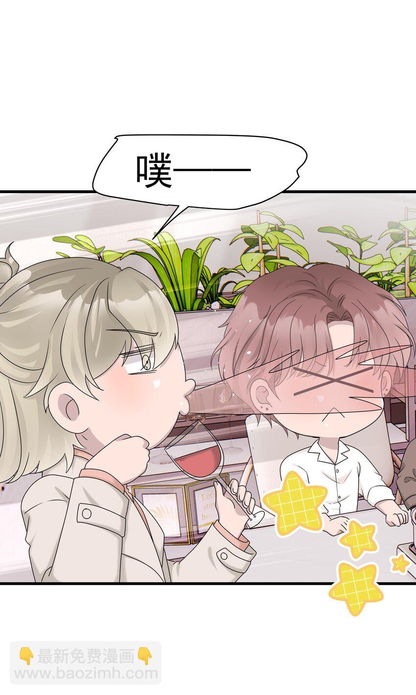 68第68话 在朋友面前炫耀