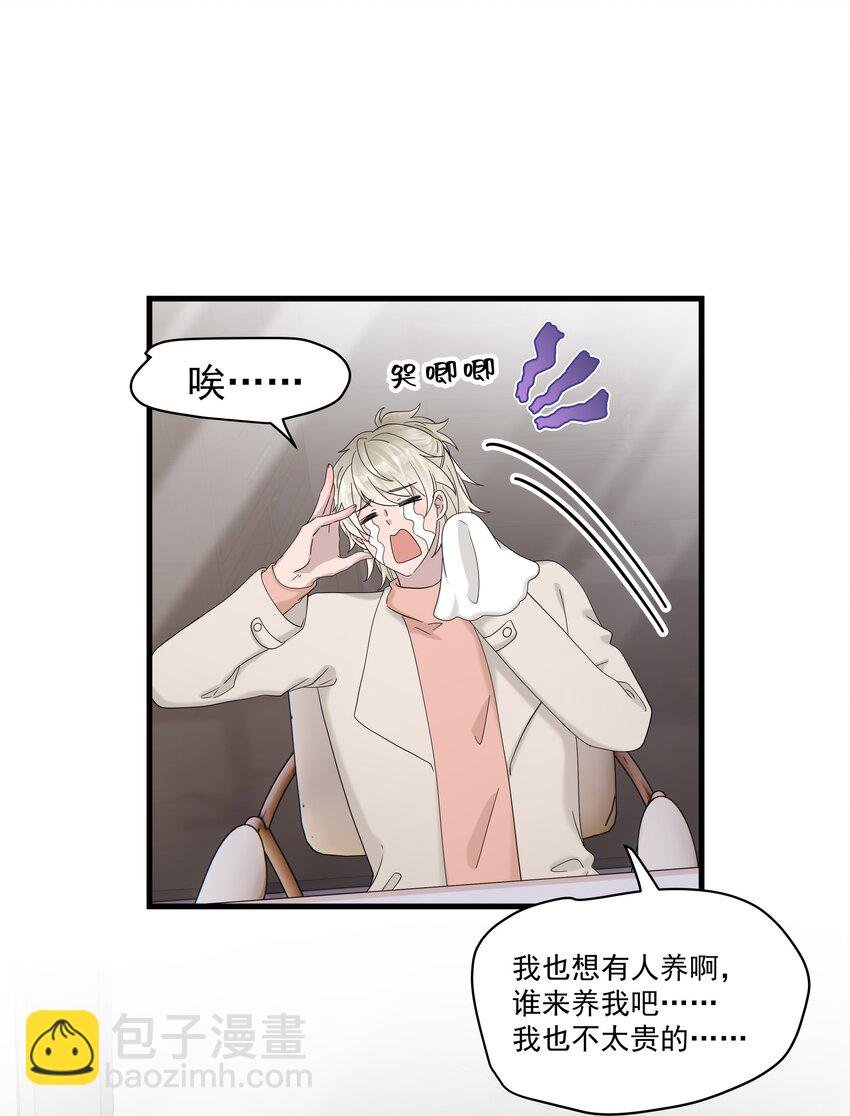 68第68话 在朋友面前炫耀