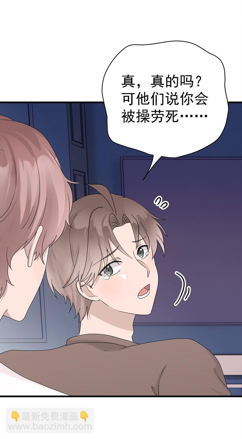 68第68话 在朋友面前炫耀