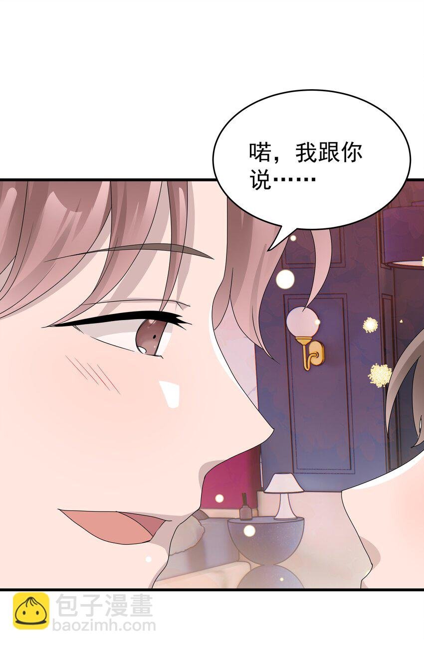 68第68话 在朋友面前炫耀