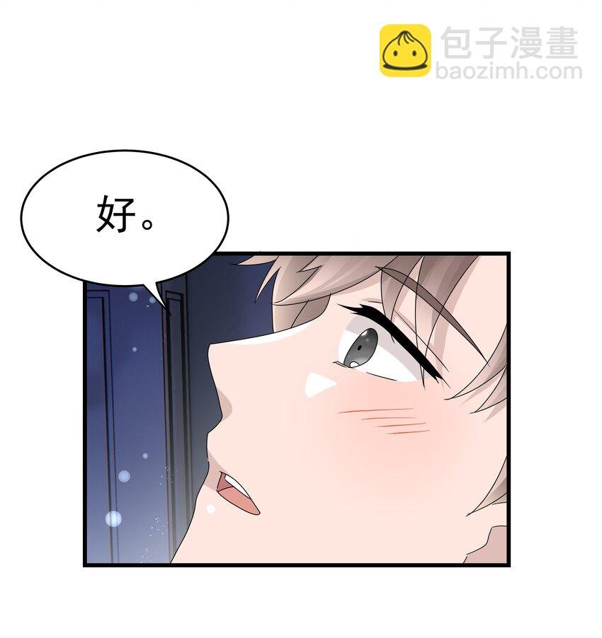 68第68话 在朋友面前炫耀