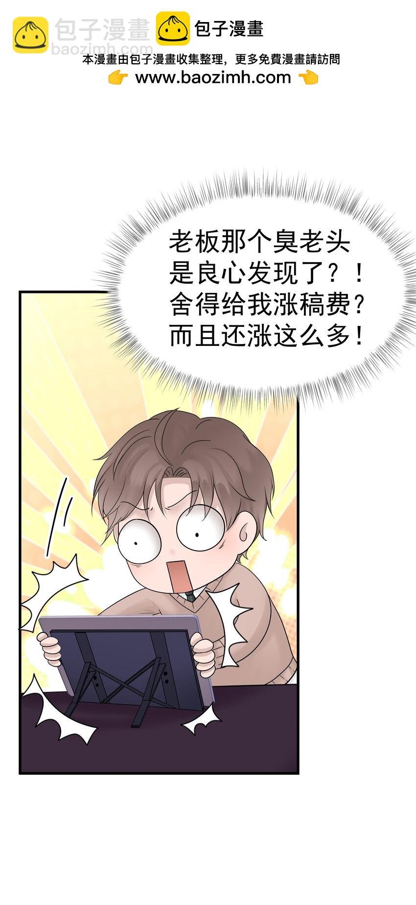 08.第8话 被撞见