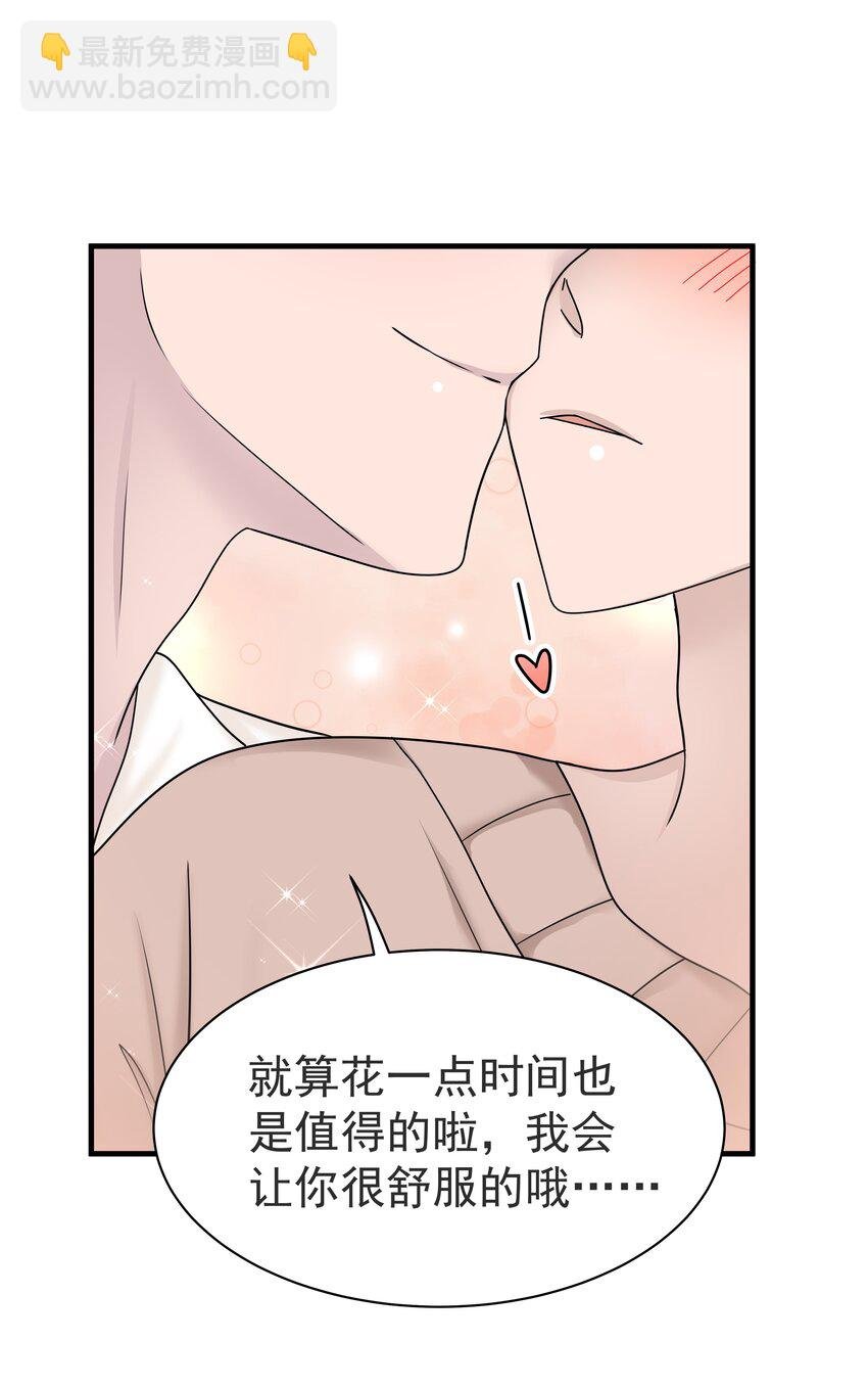 08.第8话 被撞见