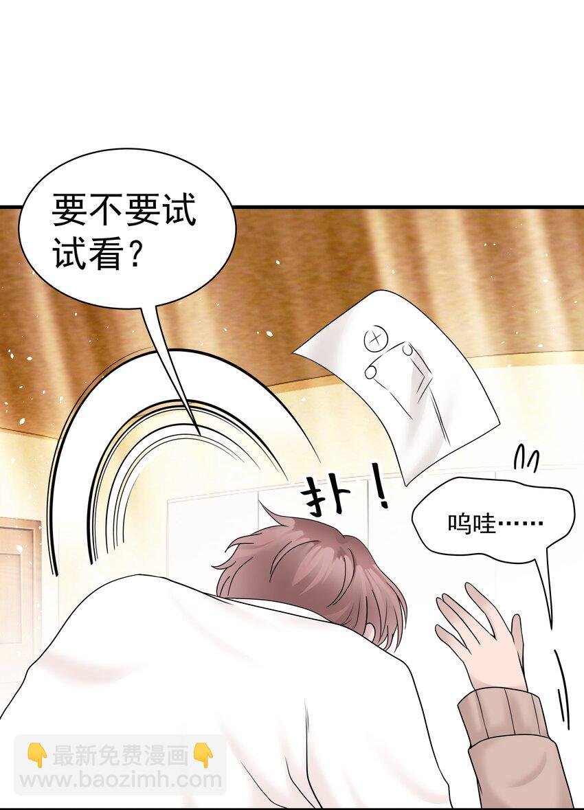 08.第8话 被撞见