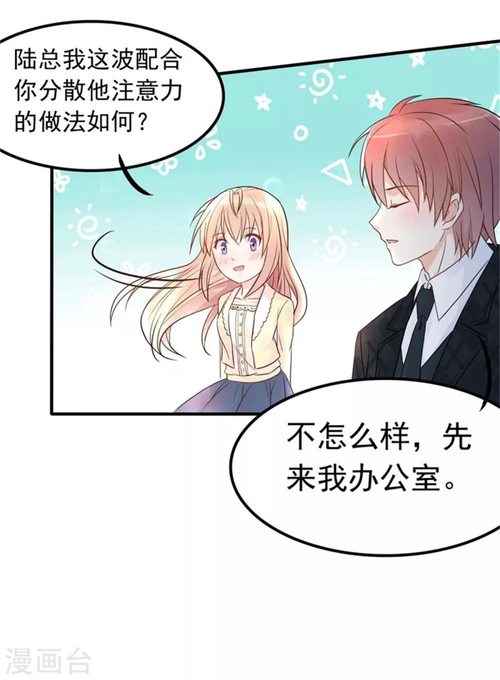 第9话 总裁的打赏