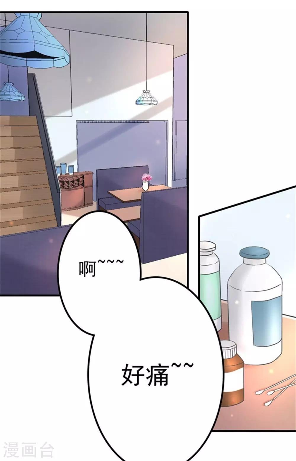 第9话 总裁的打赏