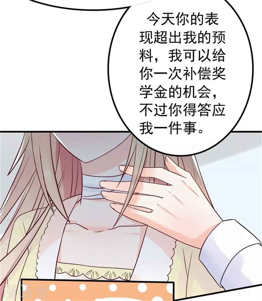 第9话 总裁的打赏