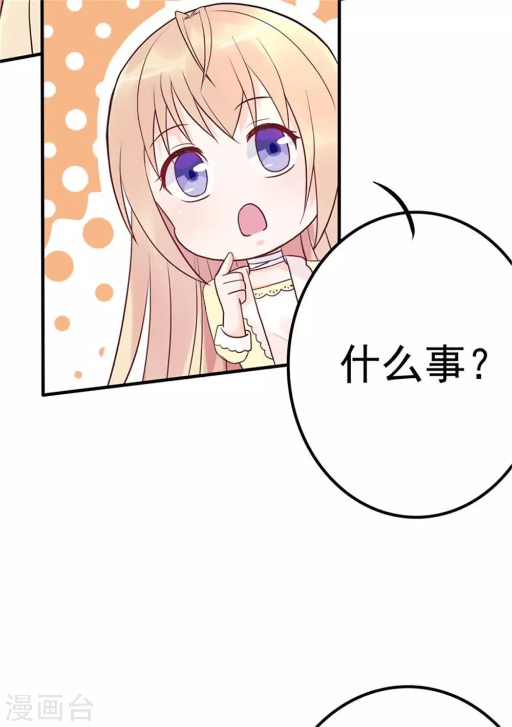 第9话 总裁的打赏