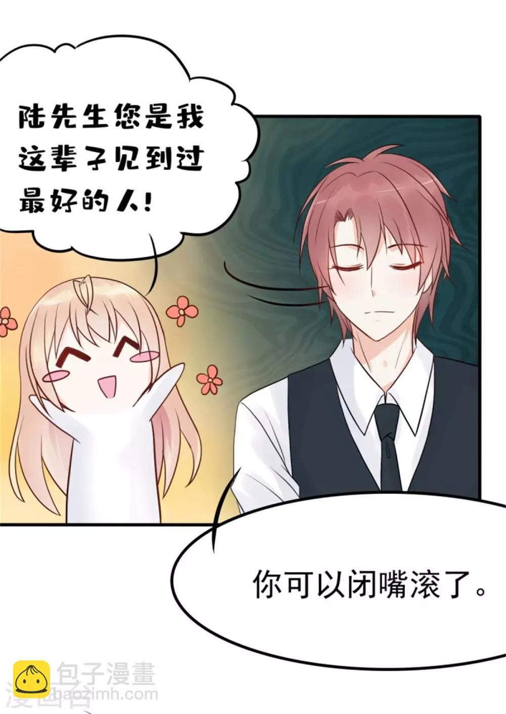 第10话 闺蜜爱上我的人