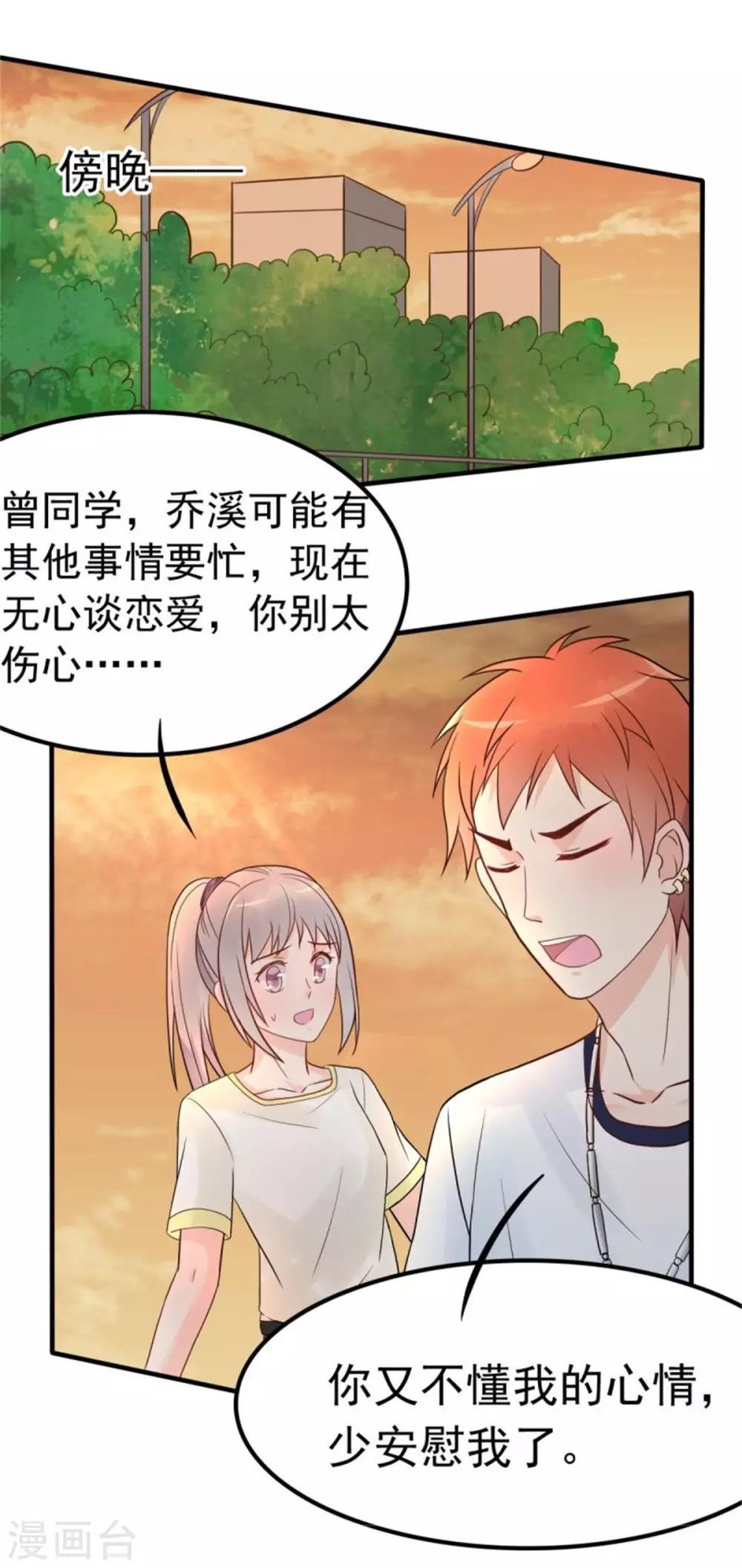 第10话 闺蜜爱上我的人
