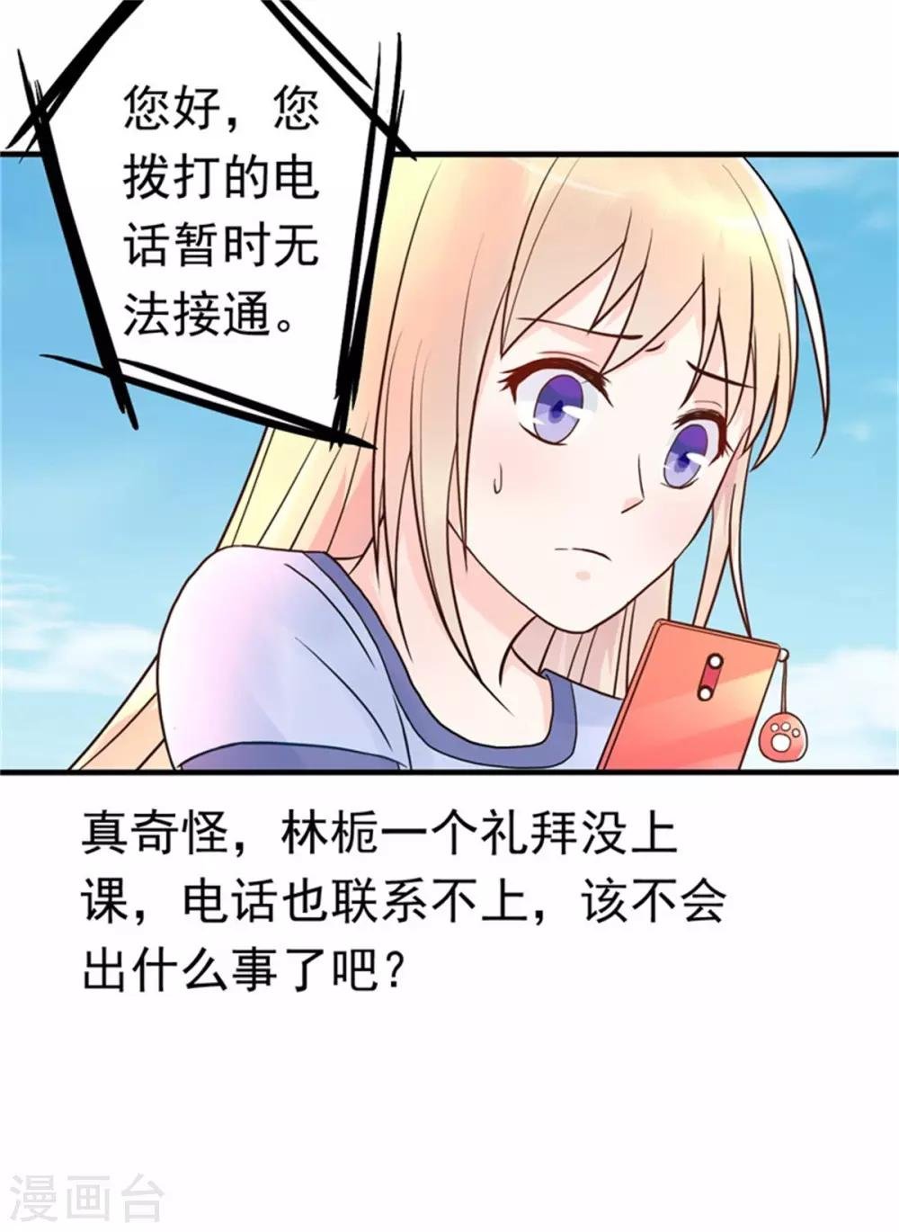 第10话 闺蜜爱上我的人
