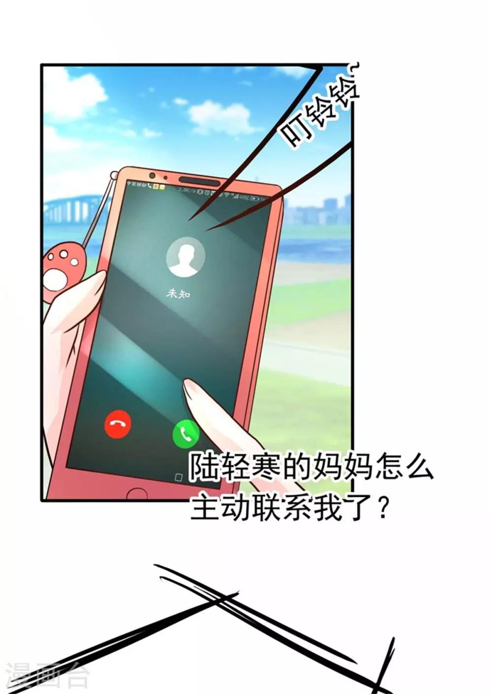 第10话 闺蜜爱上我的人