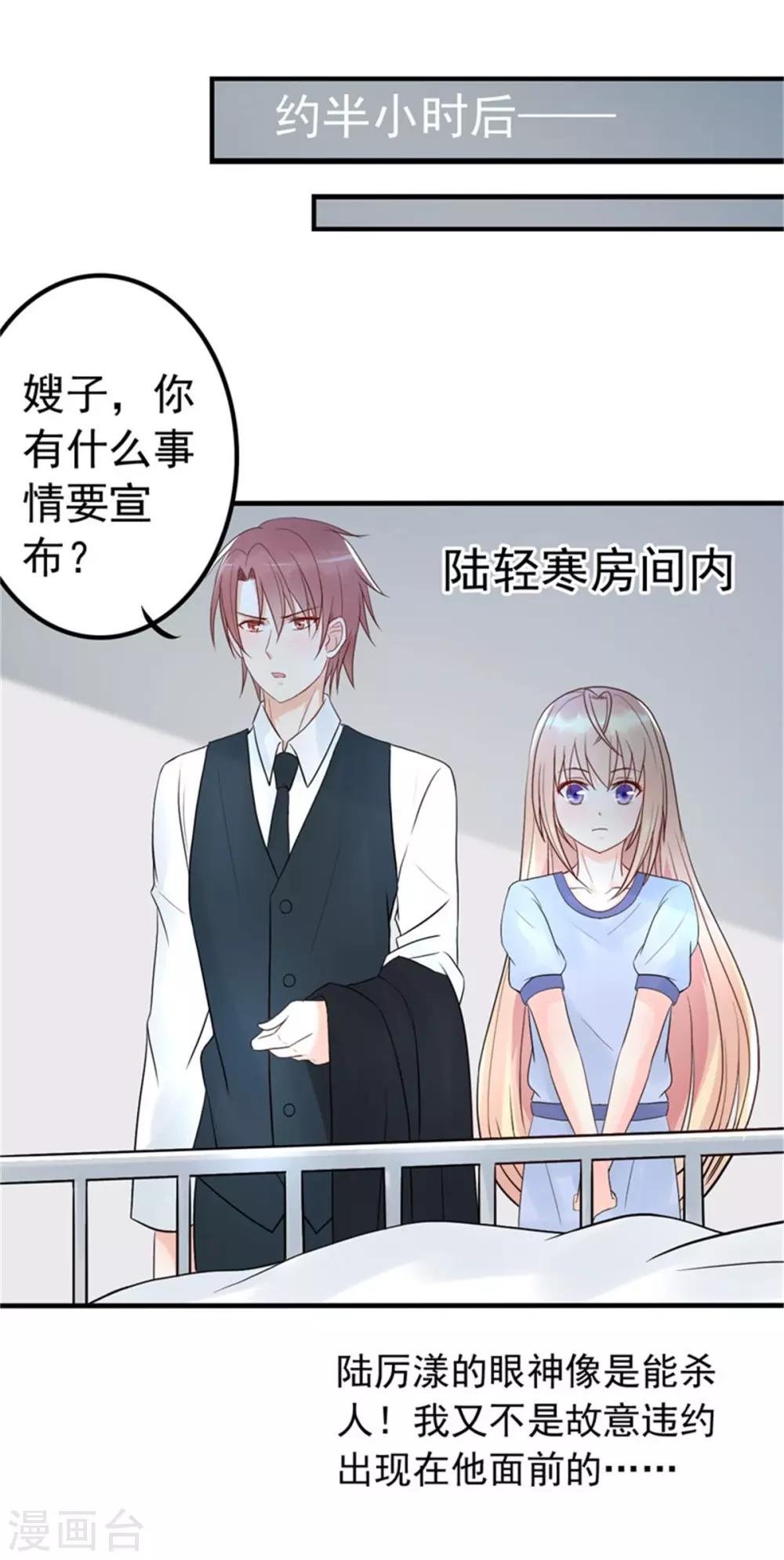 第10话 闺蜜爱上我的人