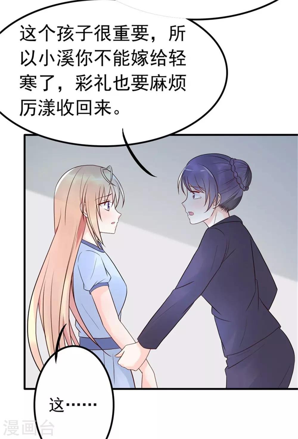 第10话 闺蜜爱上我的人