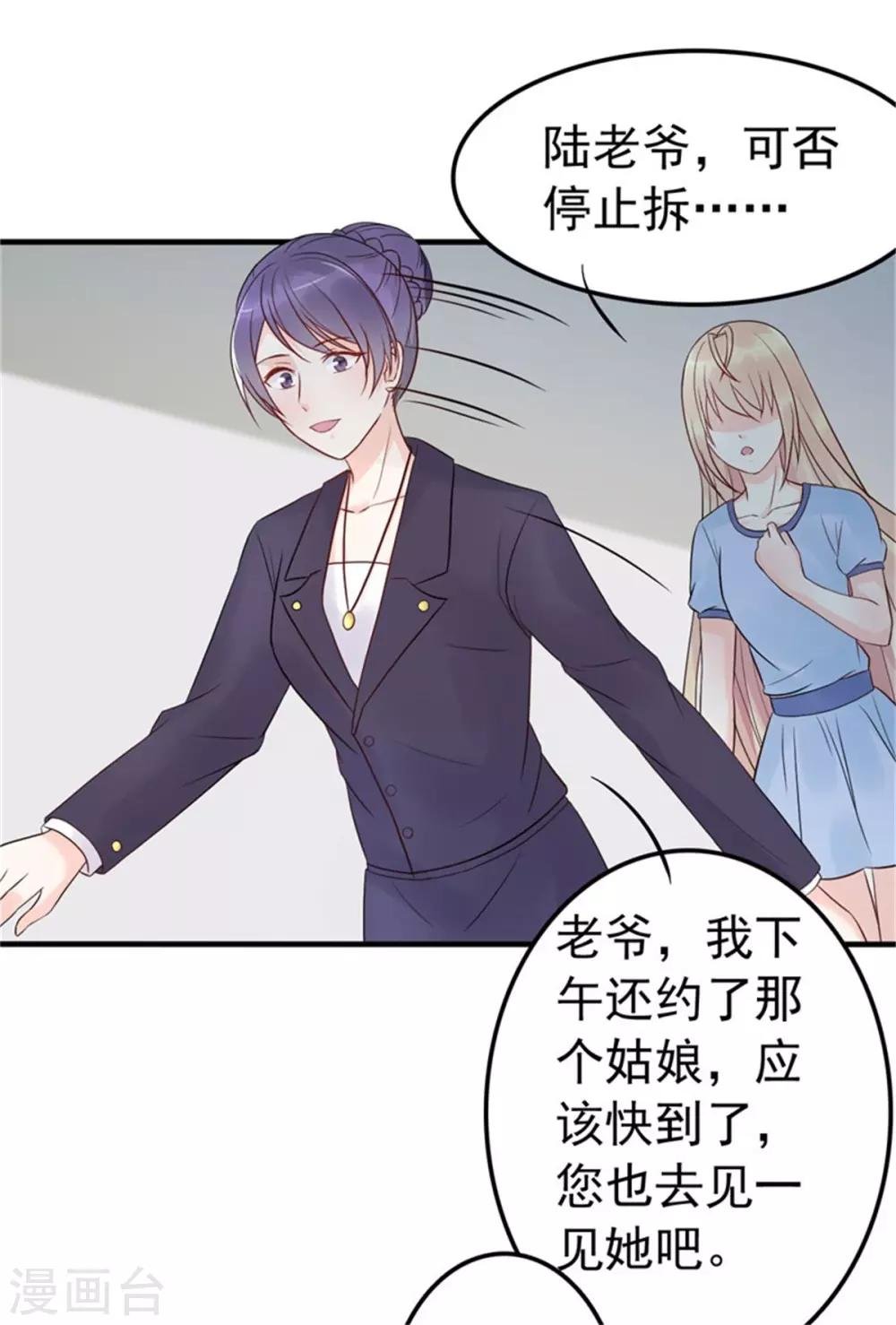 第11话 他抢先我怀孕了！