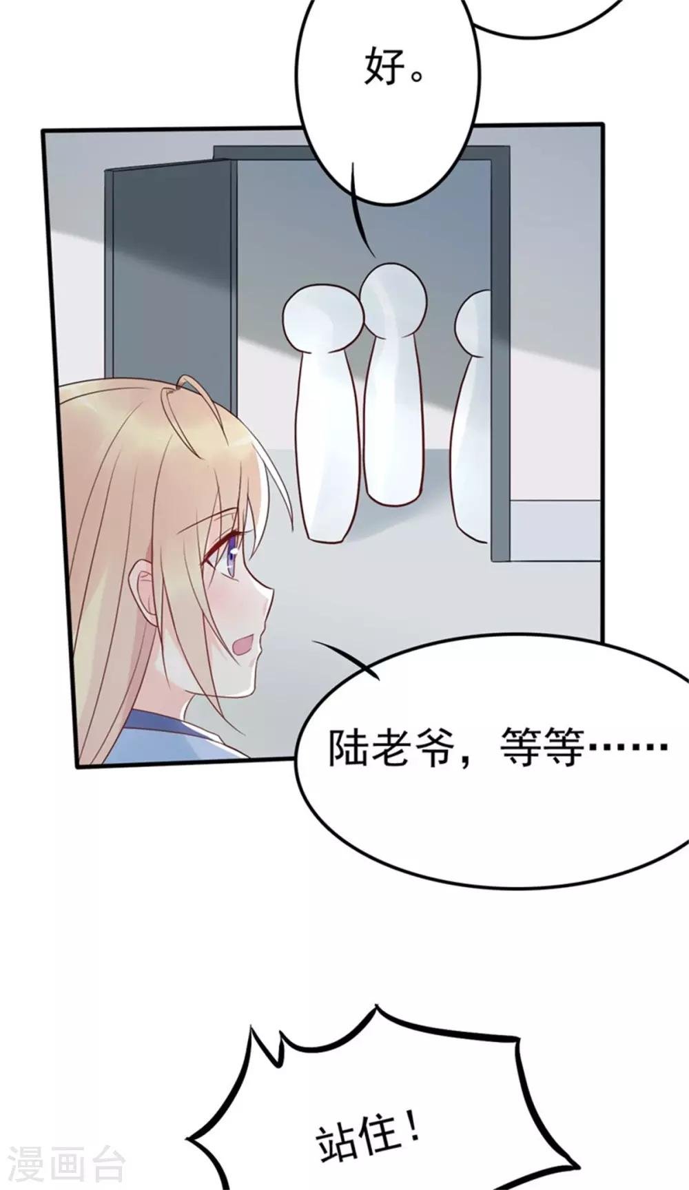 第11话 他抢先我怀孕了！