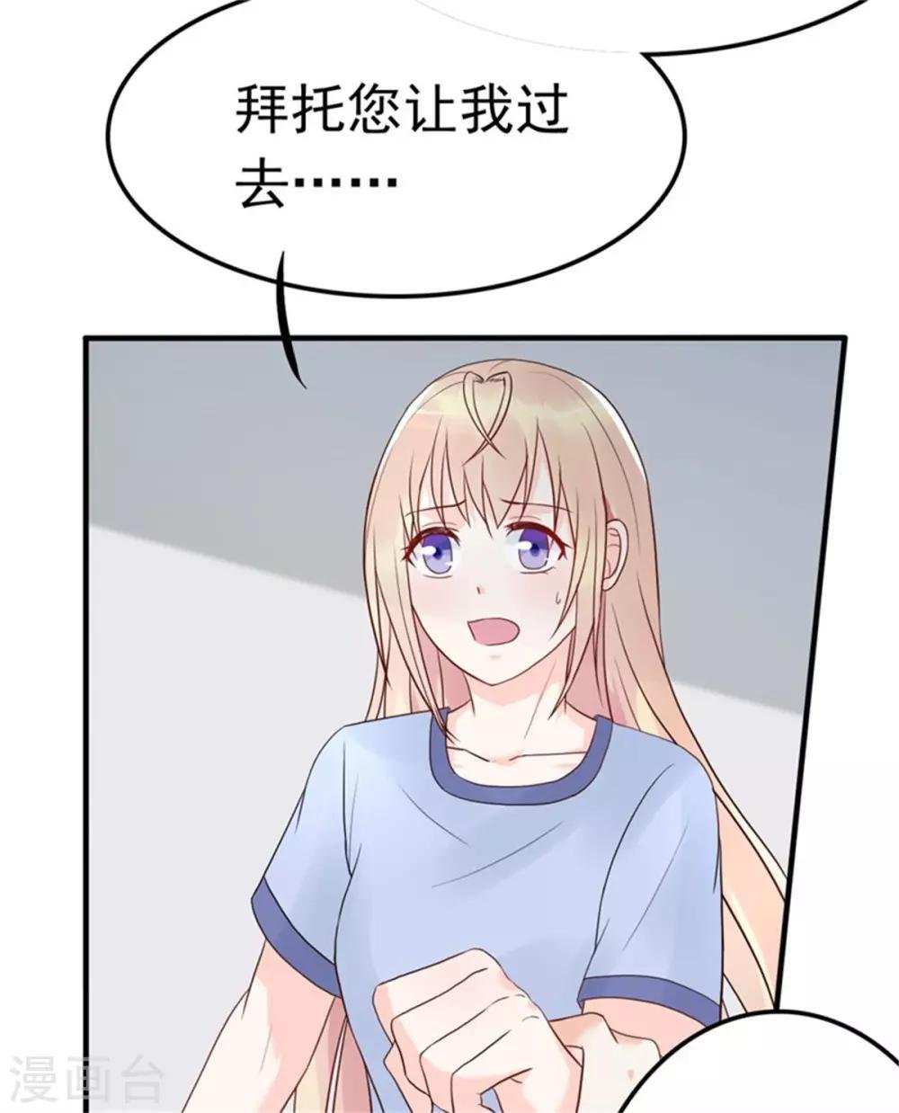 第11话 他抢先我怀孕了！